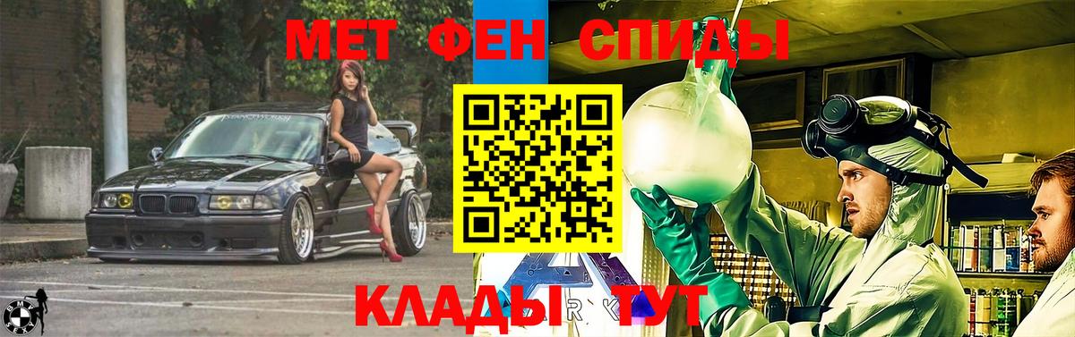 МЕТАМФЕТАМИН Кстово