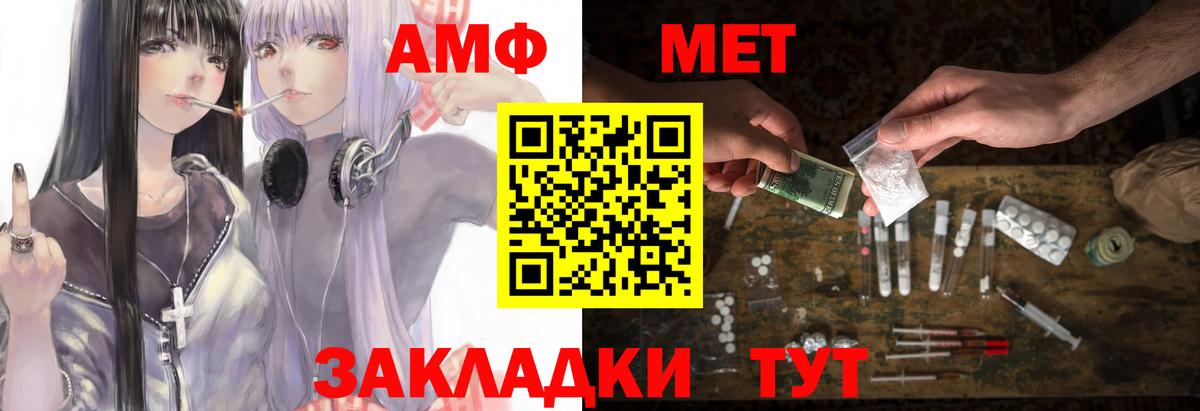 АМФЕТАМИН 97% Кстово