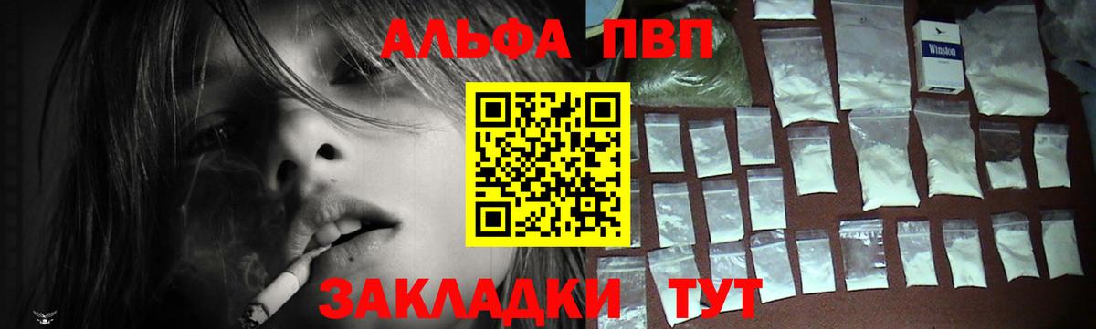 Alpha PVP крисы CK Кстово