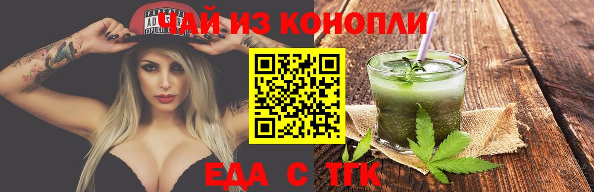 Кстово  Cannafood конопля  Вход с VPN 