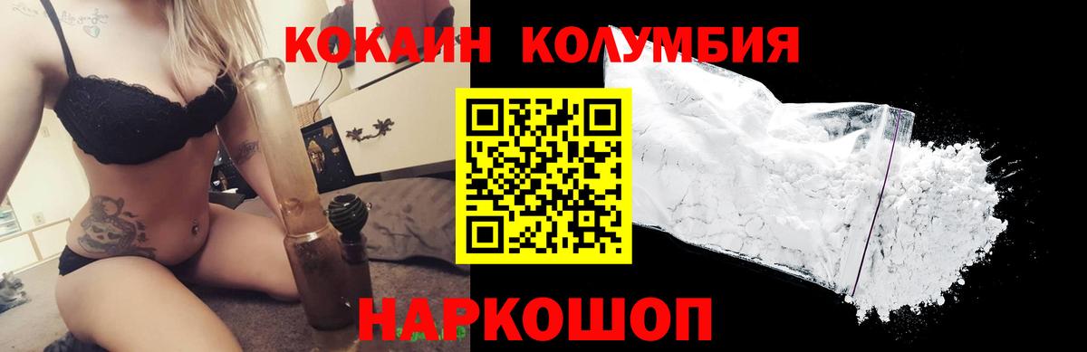 Кстово  COCAIN 97%  Вход с VPN 