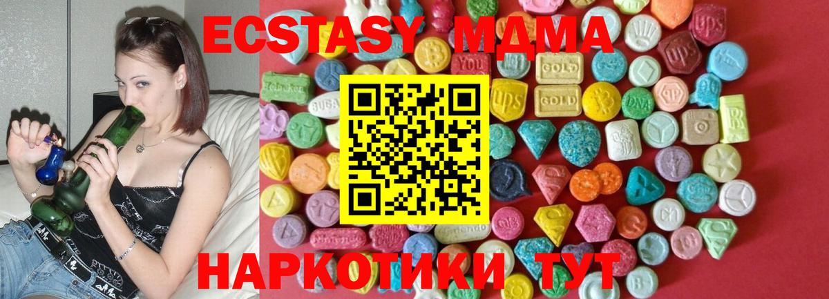 Экстази  Ecstasy XTC  Экстази DUBAI  Вход с VPN  Кстово 