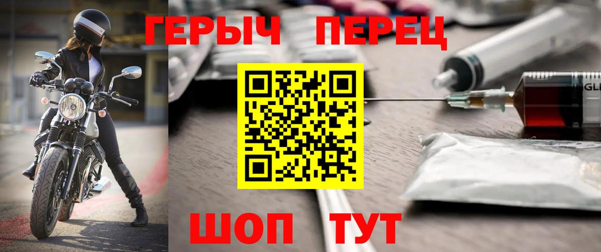 ГЕРОИН гречка Кстово