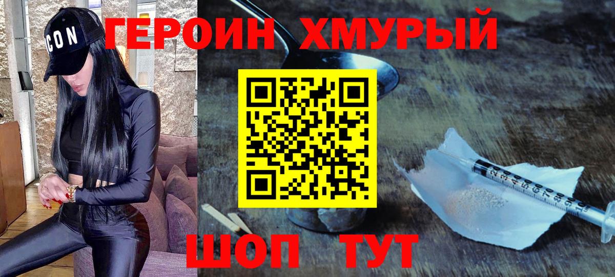 ГЕРОИН гречка  Вход с VPN  Кстово 
