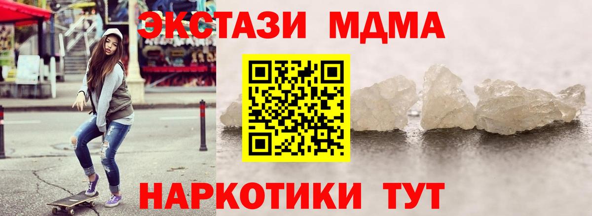 МДМА Molly  МДМА  Кстово  MDMA crystal  Вход с VPN 