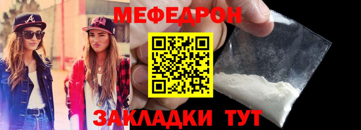 Меф кристаллы  МЯУ-МЯУ  Кстово  Вход с VPN 