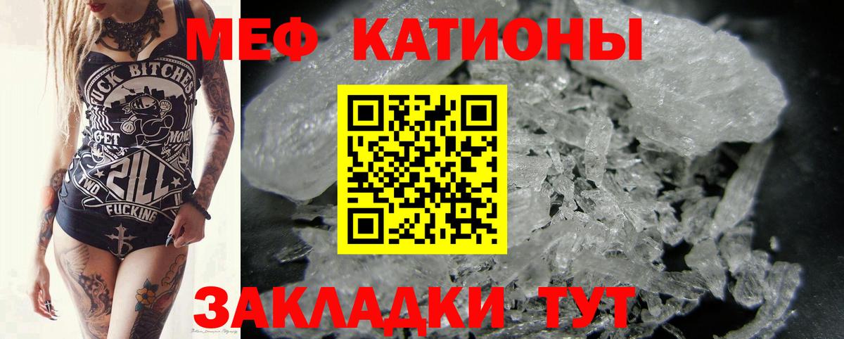 Меф  Кстово