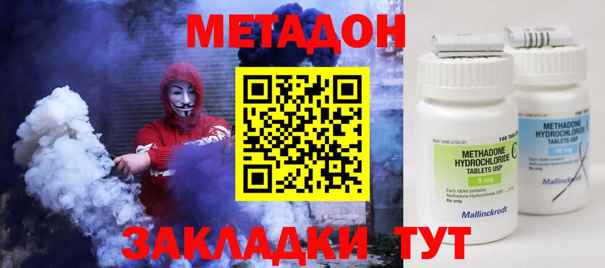 МЕТАДОН белоснежный  Вход с VPN  Кстово 